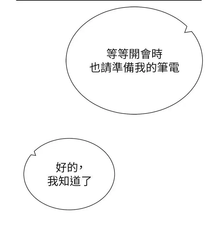 第62話-阿姨也想幫你♥