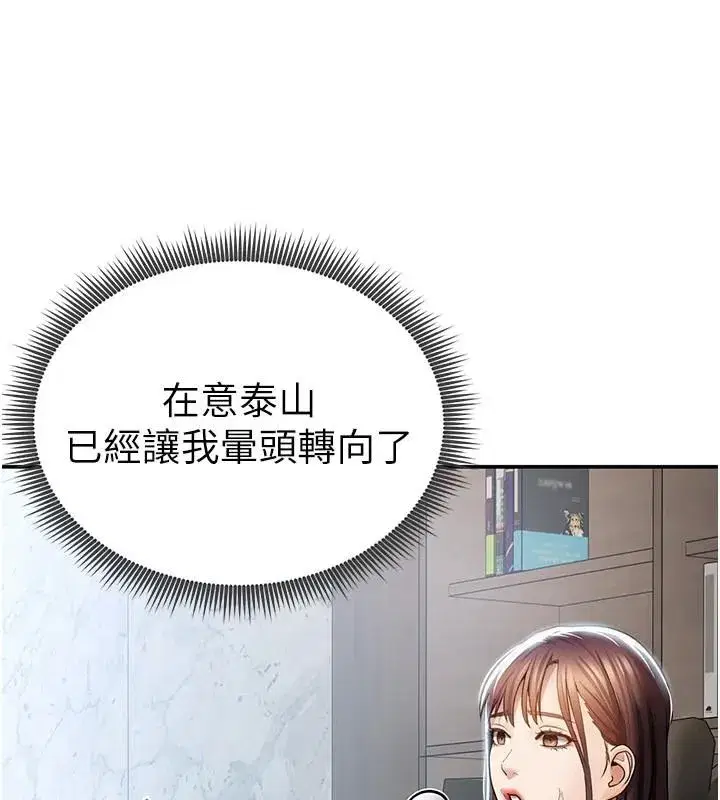 第62話-阿姨也想幫你♥