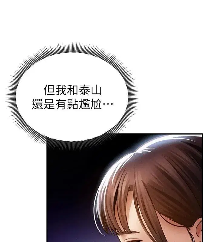 第62話-阿姨也想幫你♥