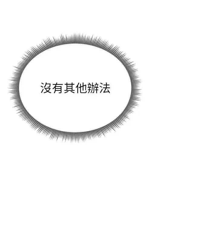 第62話-阿姨也想幫你♥