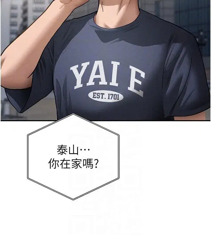 第62話-阿姨也想幫你♥