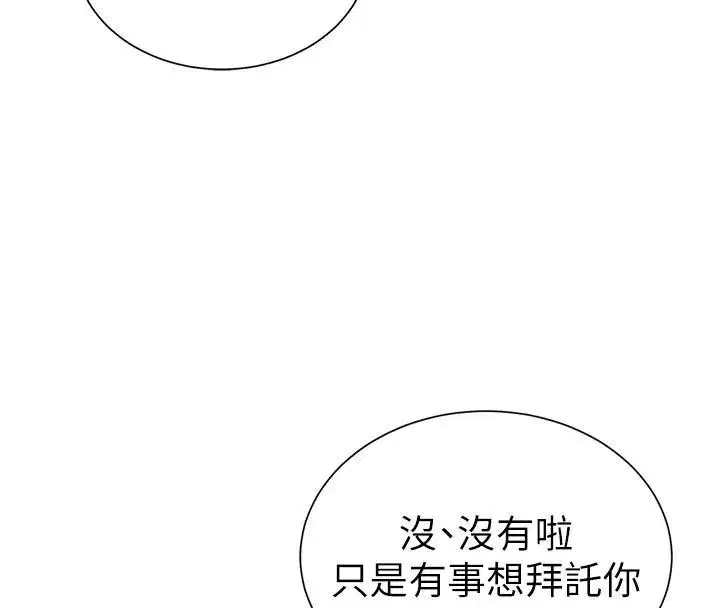 第62話-阿姨也想幫你♥