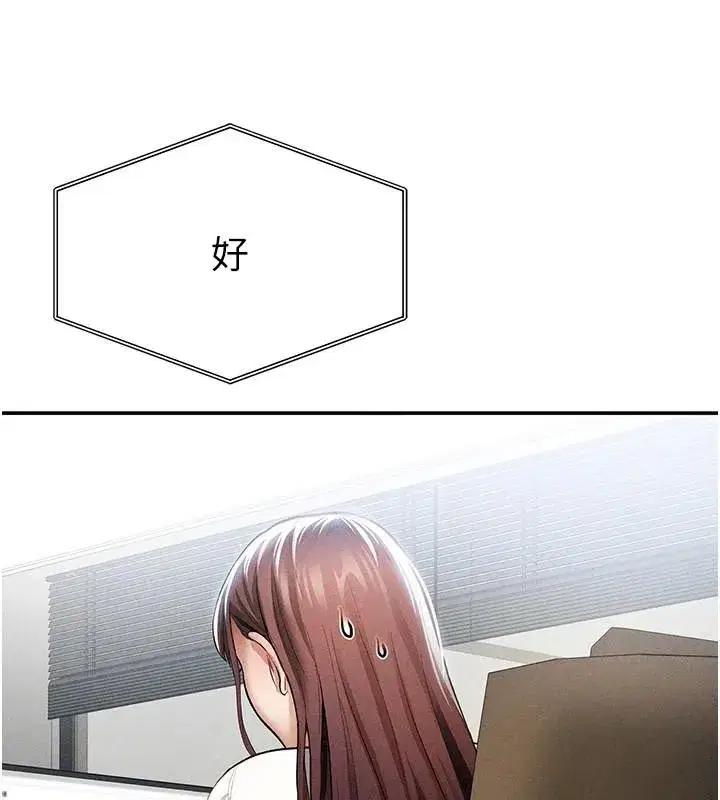 第62話-阿姨也想幫你♥