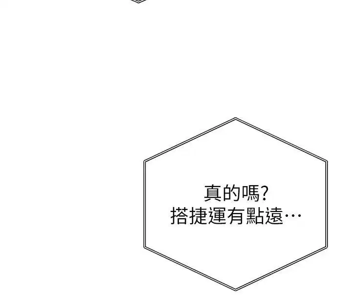 第62話-阿姨也想幫你♥