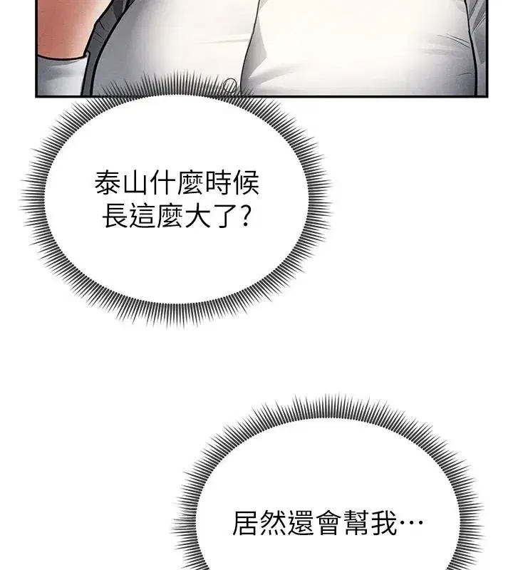 第62話-阿姨也想幫你♥