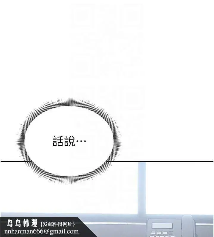 第62話-阿姨也想幫你♥