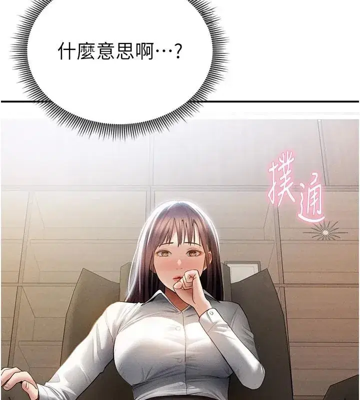 第62話-阿姨也想幫你♥