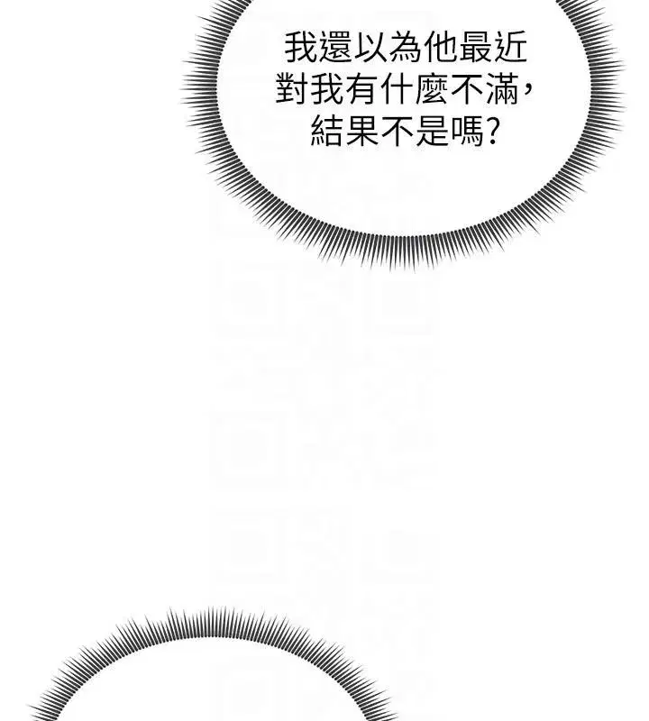 第62話-阿姨也想幫你♥