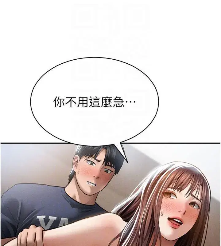 第65話-辦公室Play