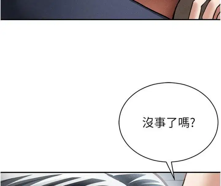 第65話-辦公室Play