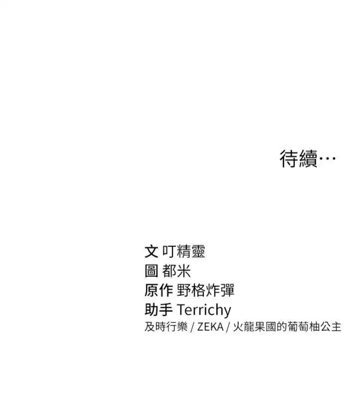 第65話-辦公室Play