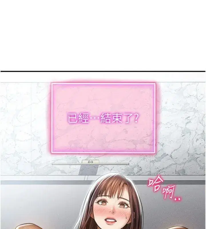 第65話-辦公室Play