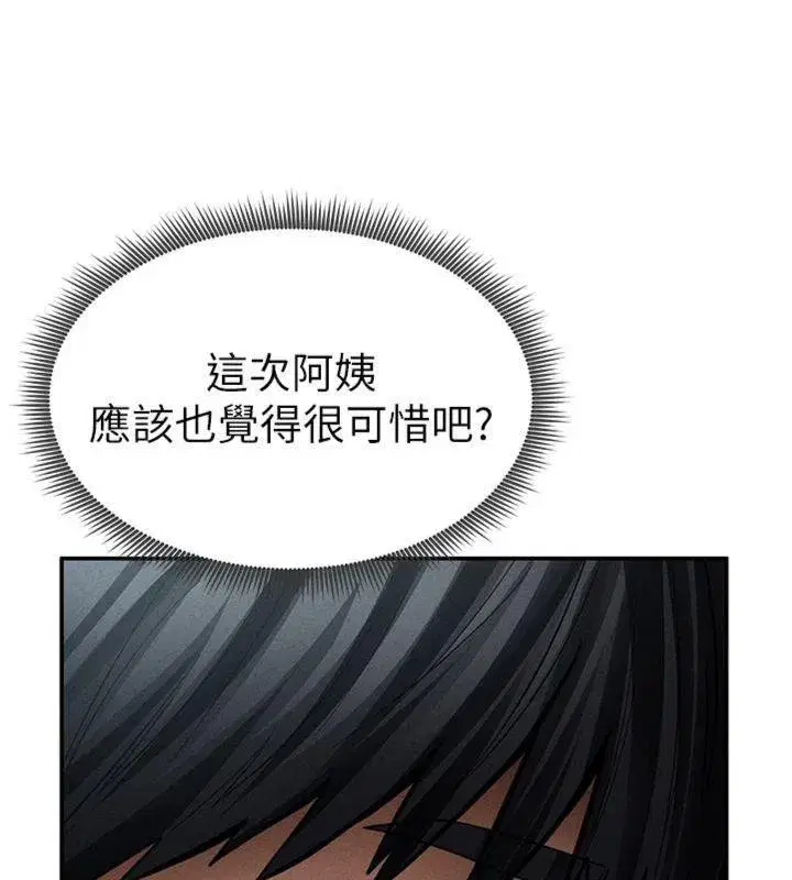 第65話-辦公室Play