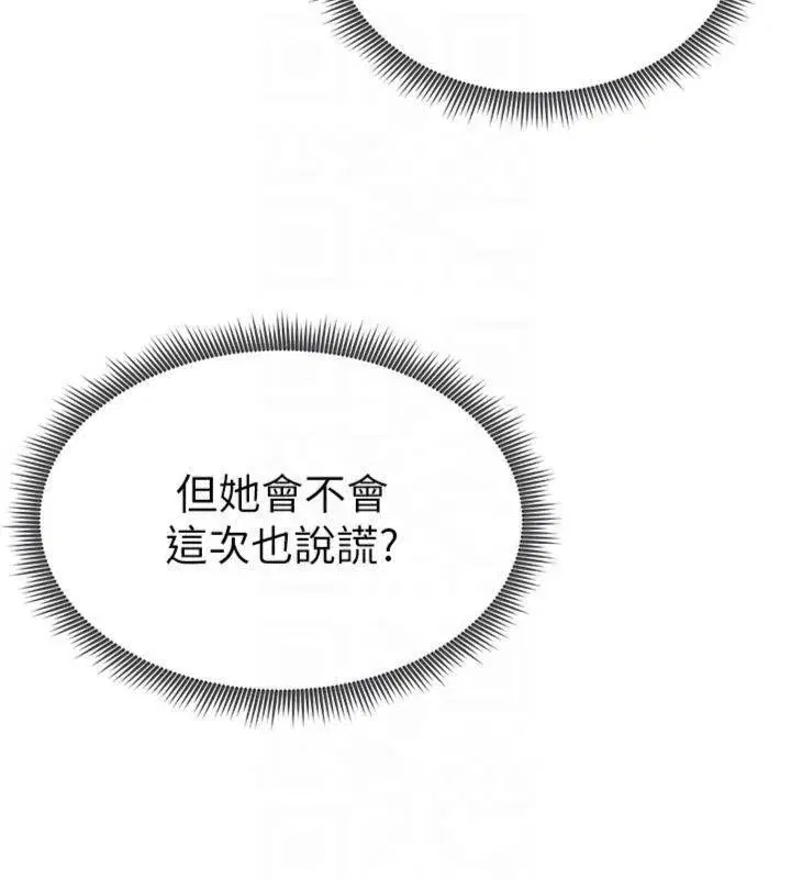 第65話-辦公室Play