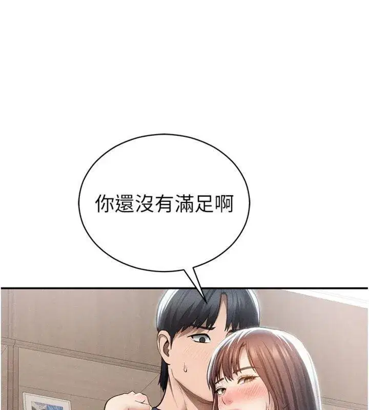 第65話-辦公室Play