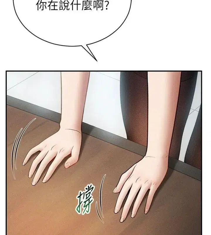 第65話-辦公室Play