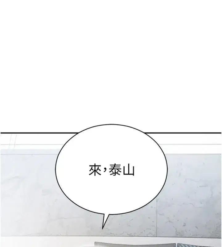 第65話-辦公室Play