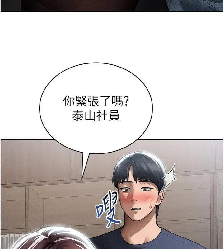 第65話-辦公室Play