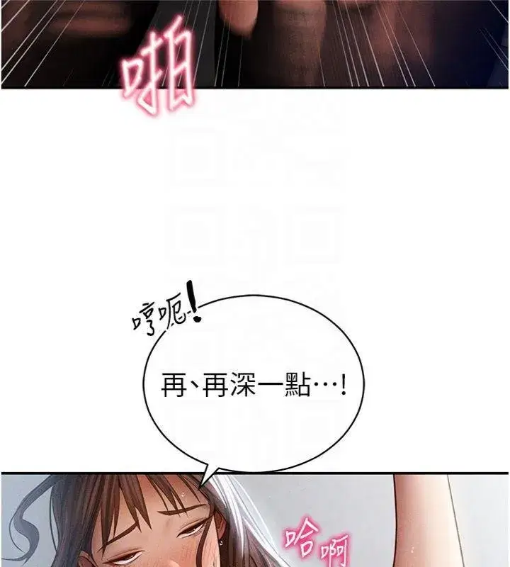 第65話-辦公室Play