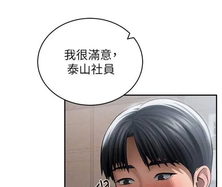 第65話-辦公室Play