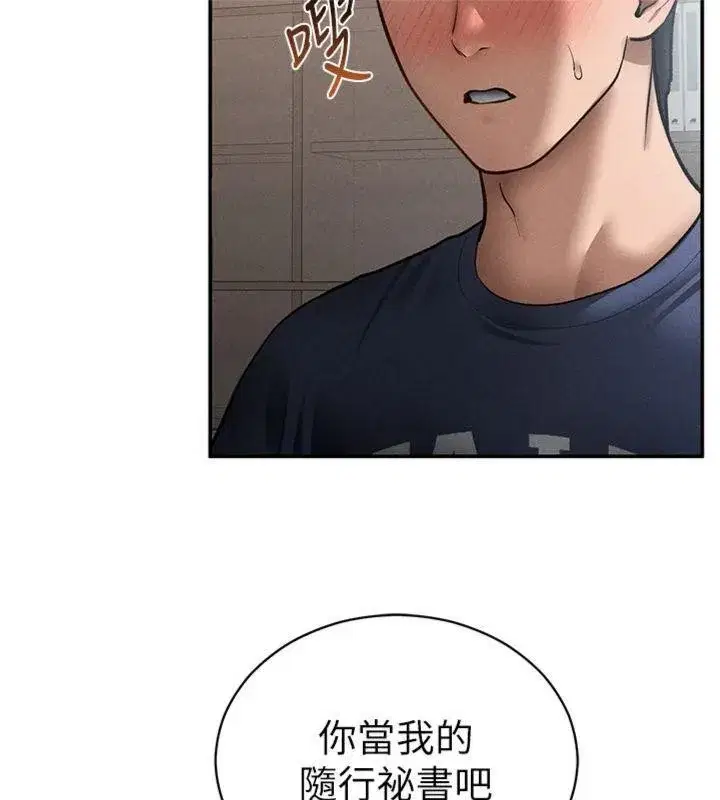 第65話-辦公室Play