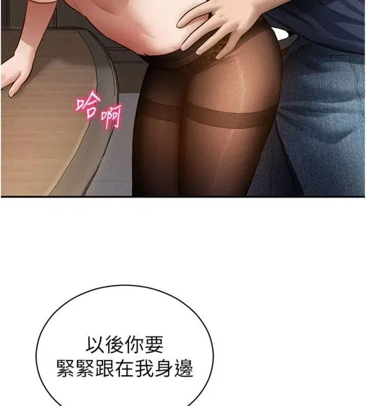 第65話-辦公室Play