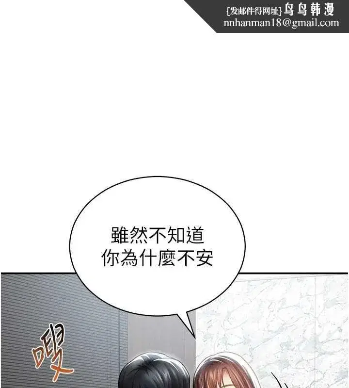 第66話-湘柔大膽的誘惑