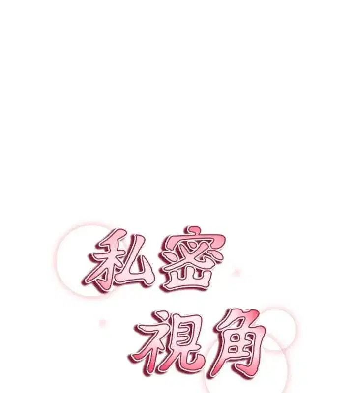 第66話-湘柔大膽的誘惑