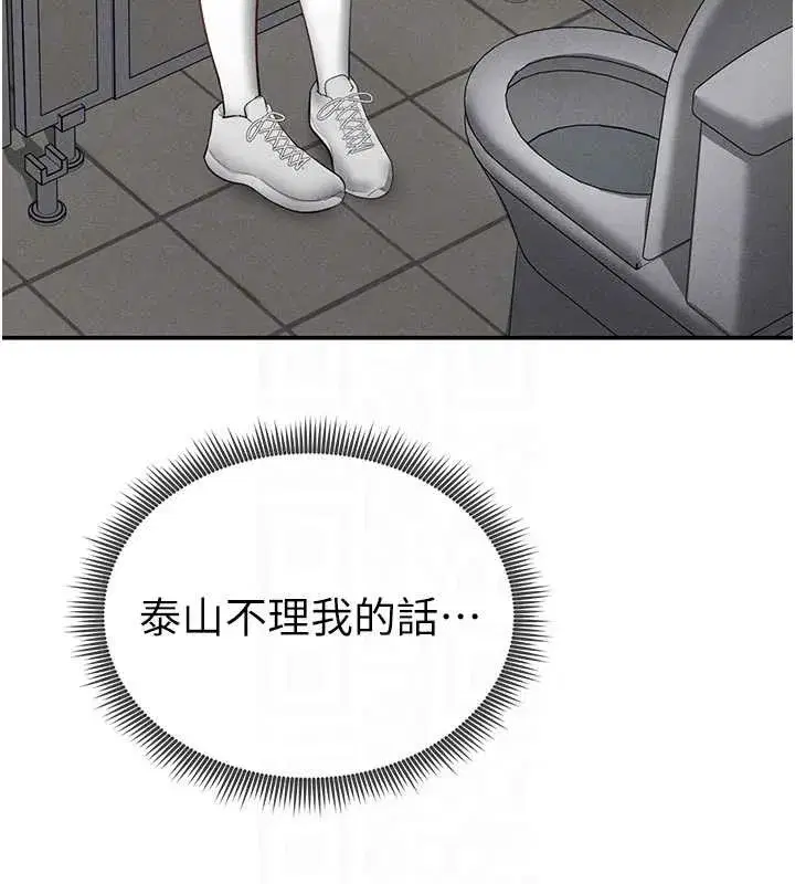 第66話-湘柔大膽的誘惑