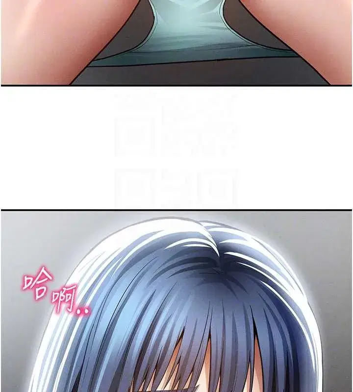 第66話-湘柔大膽的誘惑