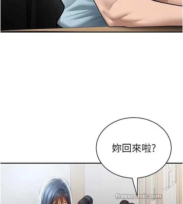 第66話-湘柔大膽的誘惑