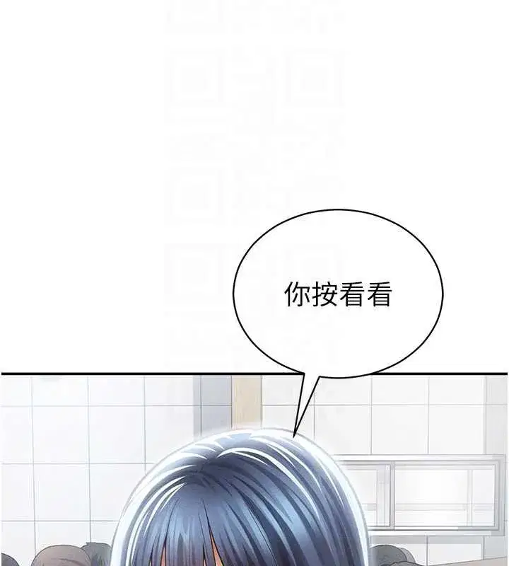 第66話-湘柔大膽的誘惑