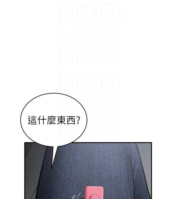第66話-湘柔大膽的誘惑