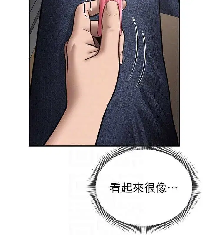 第66話-湘柔大膽的誘惑