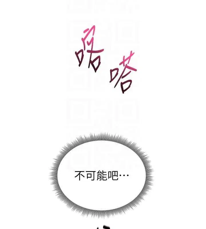 第66話-湘柔大膽的誘惑