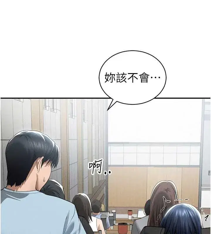 第66話-湘柔大膽的誘惑