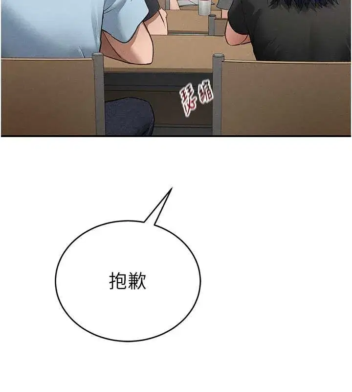 第66話-湘柔大膽的誘惑