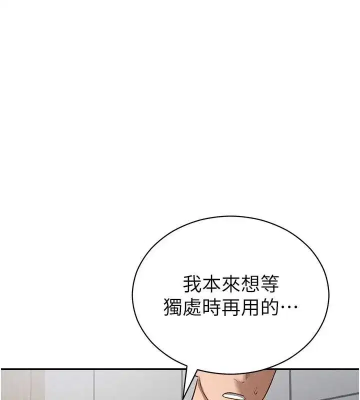 第66話-湘柔大膽的誘惑
