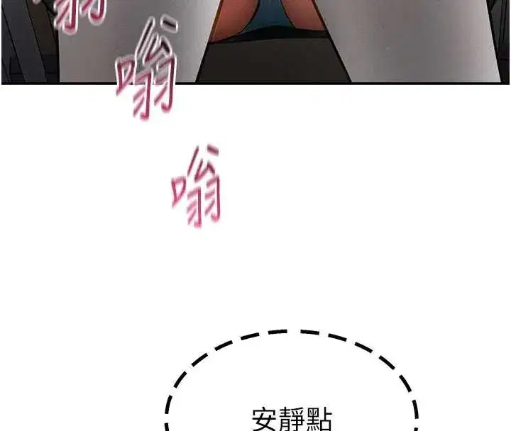 第66話-湘柔大膽的誘惑