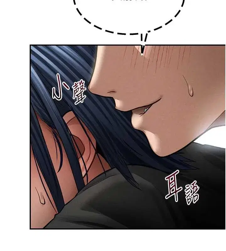 第66話-湘柔大膽的誘惑