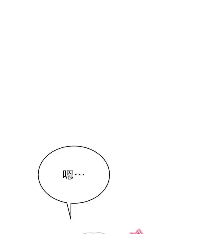 第66話-湘柔大膽的誘惑