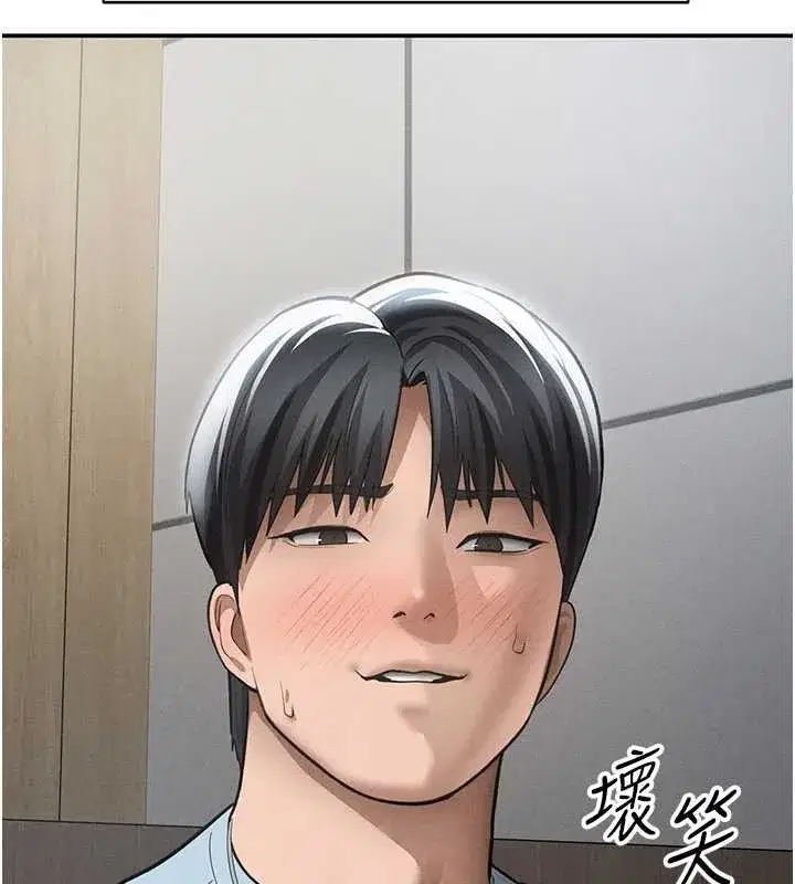 第66話-湘柔大膽的誘惑