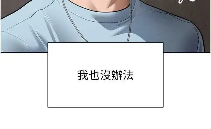 第66話-湘柔大膽的誘惑