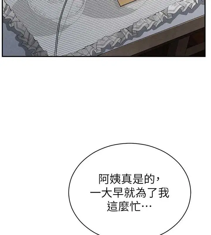 第66話-湘柔大膽的誘惑