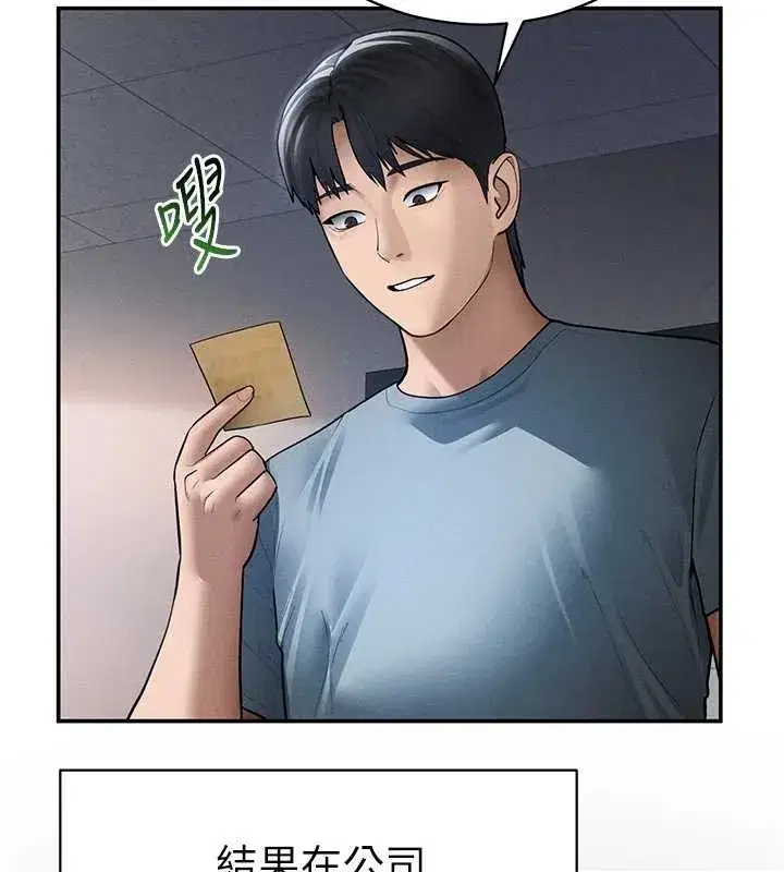 第66話-湘柔大膽的誘惑