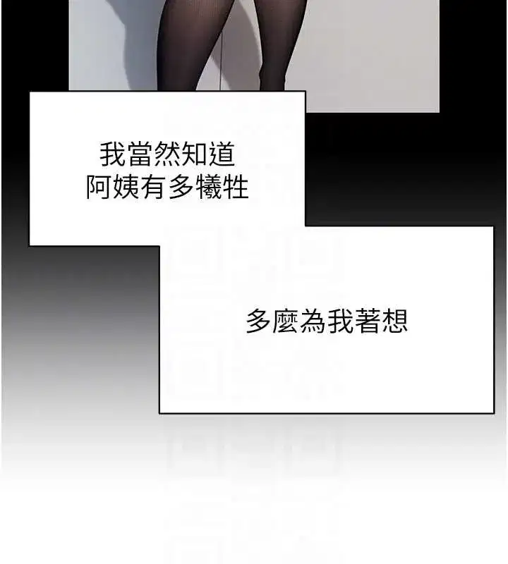 第66話-湘柔大膽的誘惑