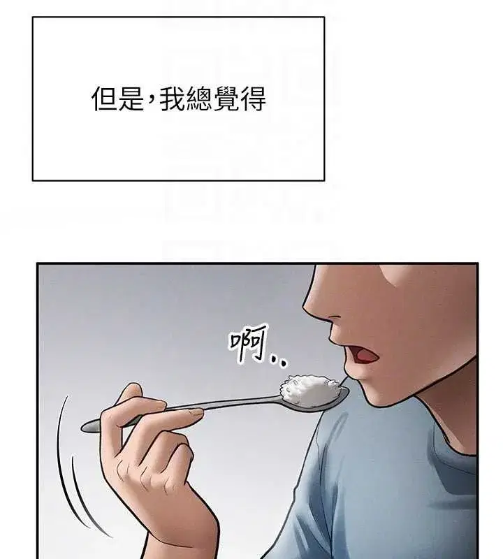 第66話-湘柔大膽的誘惑