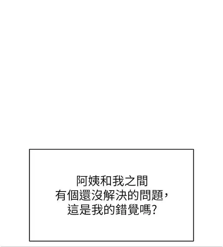 第66話-湘柔大膽的誘惑