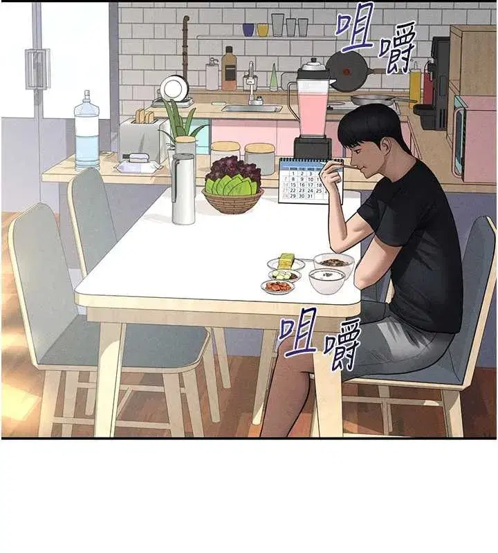 第66話-湘柔大膽的誘惑