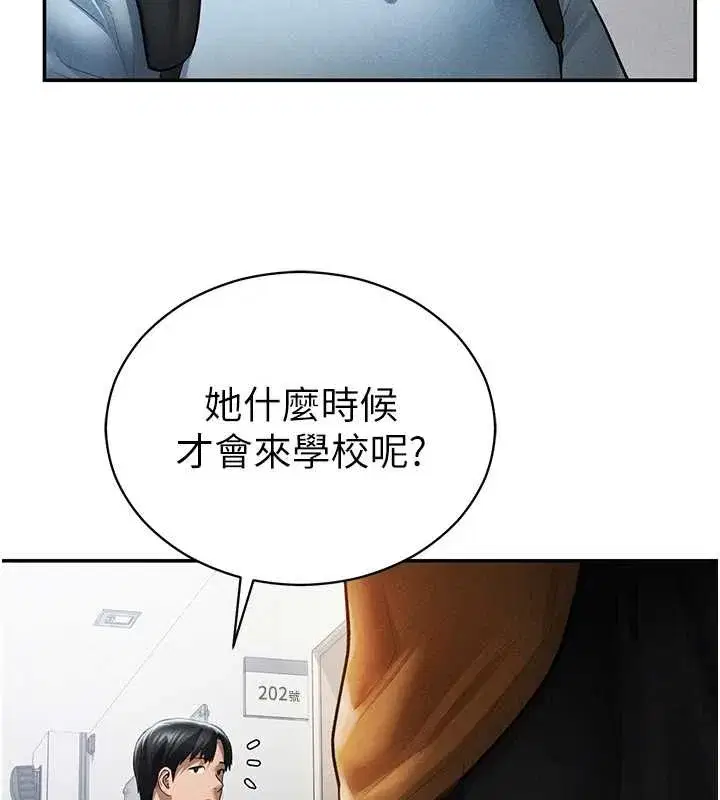 第66話-湘柔大膽的誘惑